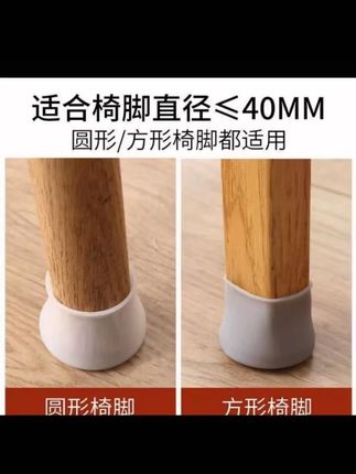 【50个装】桌脚垫凳子脚套桌椅防滑脚垫耐磨静音桌椅脚保护套圆方#桌脚垫 #防滑脚垫 #静音脚垫 #桌椅保护套 #50个装