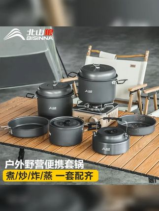 北山狼套锅户外露营装备大全野营便携炊具烧烤野外烧水壶煎炒锅具 #野炊锅具 #户外锅具套装 #露营锅具套装 #野炊套锅 #露营套锅