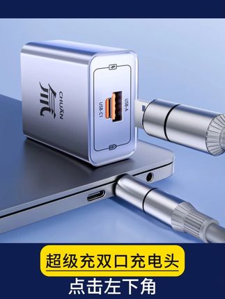 一套数据线基本能解决充电问题,安卓苹果都可以,平板美容仪刮胡刀也都可以!低温快充!#充电器 #快充 #数据线