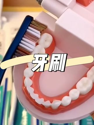 这就是你们要找的#硬毛牙刷  还是#三笑美洁牙刷  喜欢硬毛的赶快囤吧! #超便宜超划算  #牙刷推荐  #牙刷
