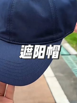 大头围显脸小帽子女防晒帽跑步户外遮阳棒球帽速干运动鸭舌帽男士#鸭舌帽 #遮阳帽 #草坪 #好帽子 #好物种草 @巨量千川 @小店随心推 @DOU+上热门