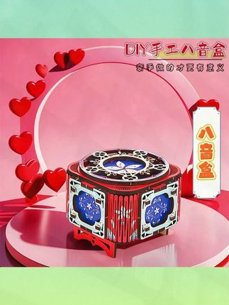 情人节礼物需要用心去准备,亲手为她制作一个八音盒吧#八音盒 #手工制作 #我的手工作品 #情人节礼物 #礼物