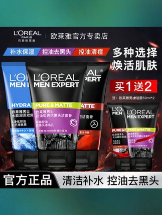 #黄子韬 欧莱雅男士专用洗面奶炭爽抗黑头清洁抗痘除螨虫收缩毛孔清爽洁面#护肤分享 #男士洗面奶 #学生党好物推荐 #护肤分享