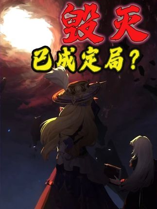 宇宙注定毁灭?太空杀全新故事线解读 #太空杀逆转时空 #太空杀时间之主 #太空杀 #太空杀剧情解读