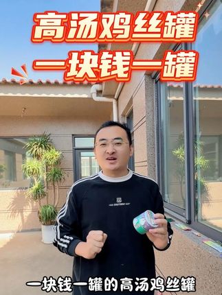 1元1罐,24到手24罐的高汤鸡丝罐还是出口品质的 #新手养猫 #萌宠好物 #超便宜超划算 #无限回购的宝藏单品 #猫罐头