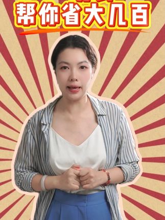 一分钟~帮你省大几百! #分享爱用物 #科普一下 #牙齿 #刷牙