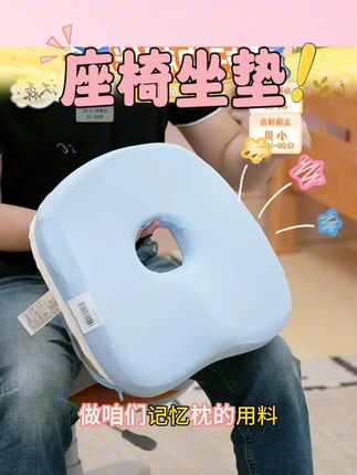 猫太子学生坐垫办公室久坐神器儿童椅子座垫正姿加厚回弹透气#猫太子学生坐垫 #学生坐垫 #办公室久坐神器 #椅子座垫 #坐垫