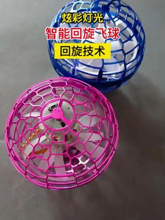 给孩子玩手机不如给他玩这个#回旋飞行球 #益智玩具 #让孩子远离手机 #提升专注力 wh
