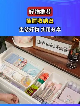强迫症舒服了!跟着收纳博主是真能买到好东西啊!! 抽屉整整齐齐再也不怕找个东西翻半天了!#伸缩收纳盒 #收纳整理 #无限回购的宝藏单品 #测评 J