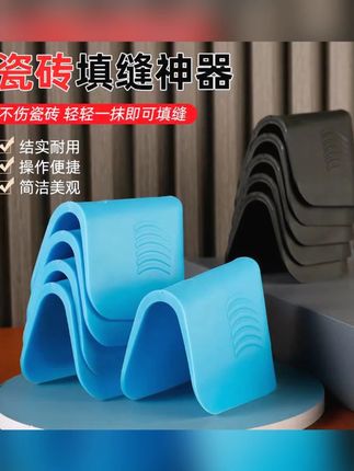 耐用美缝工具填缝勾缝神器瓷砖地板砖卫生间施工地面缝隙填充工具#家居好物 #美缝工具 #瓷砖填缝 #装修工具 #耐用好物