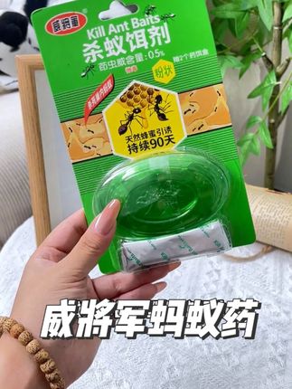 比糖还吸引蚂蚁的估计只有这款蚂蚁药了,家里有蚂蚁的来看看吧! #杀蚁饵剂 #蚂蚁窝