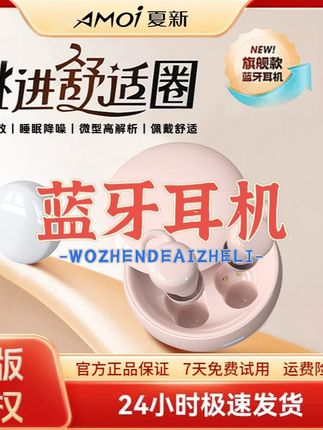 新款睡眠蓝牙耳机真小型迷你游戏隐形跑步降噪侧睡专用超长续航#睡眠蓝牙耳机 #迷你蓝牙耳机 #降噪蓝牙耳机 #游戏蓝牙耳机 #蓝牙耳机