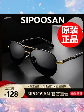 #黄子韬 #黄子韬推荐 #黄子韬直播 2025新款潮流眼镜男士偏光墨镜司机专用防紫外线开车钓鱼太阳眼镜#男士墨镜 #偏光墨镜