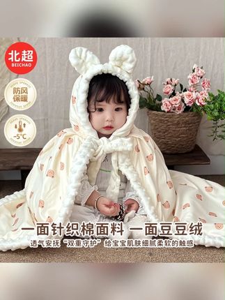 婴儿披风斗篷外出防风连帽保暖披肩夹棉加绒加厚男女宝宝秋冬抱被#婴儿披风斗篷 #婴儿披风斗篷防风 #婴儿披风斗篷外出防风 #秋冬抱被 #秋冬抱被加厚