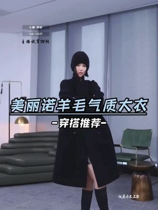 气质百搭【海军大衣】美丽诺羊毛翻领双排扣中长时尚气质大衣 #入秋高级感穿搭攻略 #做一个精致优雅的女人 #品质女装 #羊毛大衣 #穿搭日记