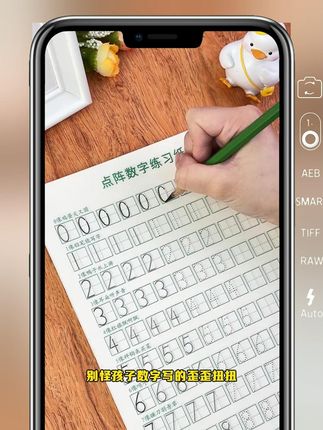 刚接触写字的孩子,先简单从点阵数字练习起来,一天一页提升控笔能力,为写汉字打好基础!#点阵数字练字帖 #控笔训练 #练字 #练字帖