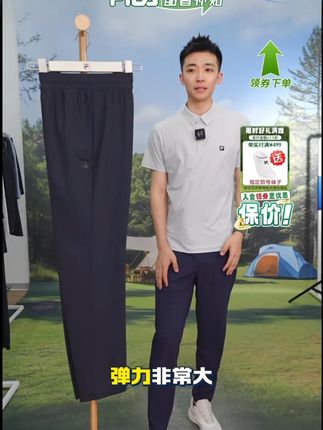 斐乐新款蝉翼凉感裤,上身透气舒适#男士穿搭