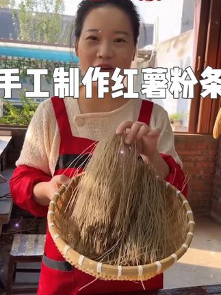 真正的纯手工红薯粉条,你吃过吗?