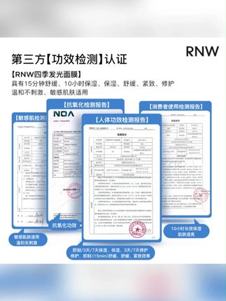 #k总 推荐RNW面膜修护舒缓玻尿酸紧致熬夜改善暗沉如薇官方旗舰店#面膜 #RNW面膜 #舒缓面膜 #玻尿酸面膜