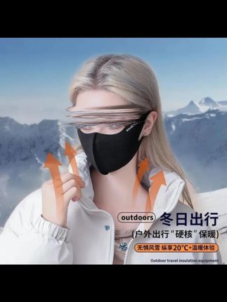 2025过冬神器高颜值保暖口罩女秋冬季显脸小防风寒骑行立体面罩#保暖口罩 骑行口罩#防风寒口罩 显脸小口罩#冬季口罩