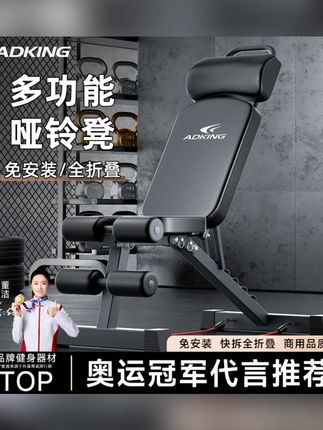 哑铃凳训练飞鸟辅助器多功能运动健身器材锻炼卧推椅子专业健身凳#哑铃凳 #健身器材 #多功能训练器 #运动辅助器 #专业健身凳