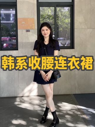 超显腿长的连衣裙,藏蓝色显白显瘦,不挑人,裙摆花边压褶设计,甜美可爱#穿出高级感 #小众又有设计感的连衣裙推荐 #小个子穿搭