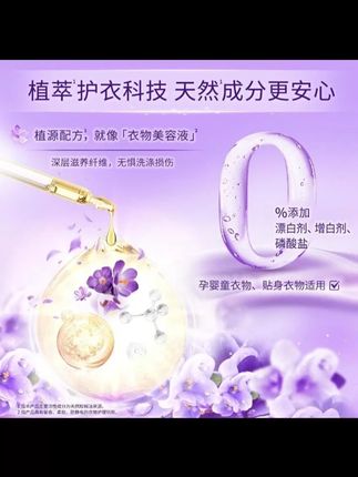 金纺柔顺剂来大福利了,到手6件套竟然才39.9,趁着划算赶紧囤!大品牌值得信赖!#金纺   #金纺柔顺剂  #好物分享  #洗护好物  #超便宜超好用