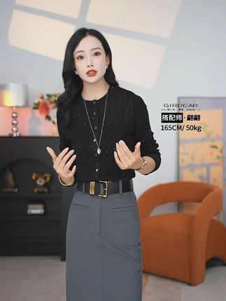哥弟老钱风秋冬亮片针织开衫 #穿出高级感 #显瘦穿搭 #优雅知性 #针织开衫 #哥弟女装