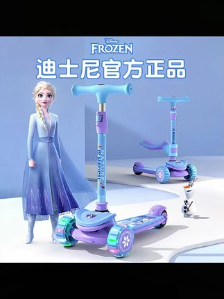 迪士尼儿童滑板车男女童3-6-12岁折叠车幼儿溜溜车大轮结实梦幻又好玩#迪士尼儿童滑板车 #儿童滑板车 #儿童滑板车推荐 #儿童滑板车可坐可骑 #滑板车