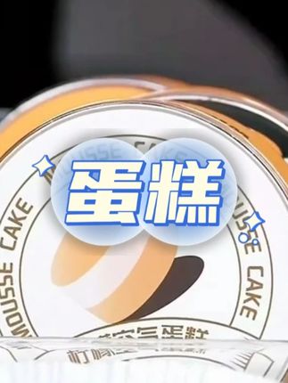沪上唯巧蛋糕 #蛋糕 #甜品 #好吃到停不下来 #下午茶 #好吃不贵