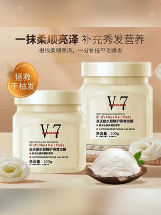 【买一送一】免蒸发膜 在家体验沙龙级顺滑倒膜柔顺燕窝养发修护 #发膜 #免蒸发膜 #护发养发的方法有哪些 #护发 #养发