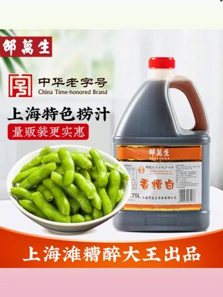 【超大桶】邵万生香糟卤大桶装1.75L糟卤汁大桶醉卤家用调味凉拌#邵万生糟卤 #香糟卤汁 #大桶调味 #醉卤食材 #凉拌调料