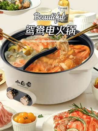 鸳鸯电火锅 #没有什么是一顿火锅解决不了 #好物推荐🔥 #火锅约起来 #火锅 #厨房好物
