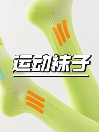 2025新款秋季专业运动压力袜子女小腿袜健身瑜伽普拉提跳绳长筒袜#女生运动袜 #秋季运动装备 #健身袜子 #瑜伽长筒袜 #跳绳必备