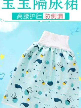 #儿童好物 #宝宝隔尿裙 #戒尿不湿神器 儿童训练裤尿床隔尿垫神器隔尿裙防漏戒尿不湿防水布如厕男女