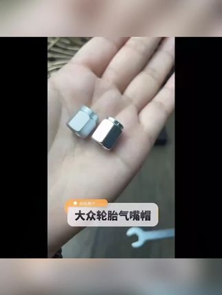 适用于大众多款车型,耐用质感气门嘴来袭! #大众车配件 #大众车型配件 #大众车型适用 #气门嘴好物 #耐用气门嘴