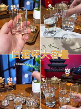 9.9 12只 高档加厚透明二两杯家用创意中式二两白酒杯大号无铅杯 #2两酒杯家用 #超便宜超划算 #玻璃杯 #酒杯 #杯子控