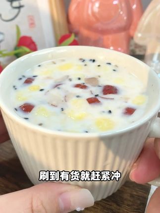 这个就是自律期的#椰奶益生菌燕麦片 ,配料干净,软糯香甜营养又饱腹!#营养早餐 #是时候安排一下了 #仙女都在喝什么