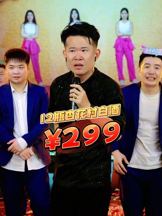 房岩小哥直播间名场面|杏花村原产地【清花50x2箱12瓶】53度・高端礼盒清香型白酒#房岩小哥#白酒#高档大气上档次#好喝不贵#送礼佳品