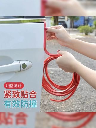 【汽车门防撞条】免粘贴防撞防刮静音隔音密封防护条保护耐磨#汽车防撞条 #汽车用品 #车门防护 #静音隔音 #免粘贴