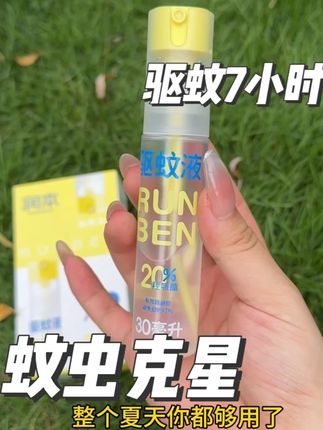 户外搭子,蚊虫克星 如果你经常户外的,一定要试试这个润本的驱蚊液#驱蚊喷雾 #蚊子克星 #夏季必备 #平价好物 #蚊子