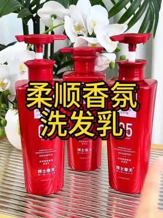 【拍1发3】燕窝蛋白肽丝滑柔顺香氛洗发乳持久留香500ml到 #洗发乳 #香氛洗发乳 #留香洗发水 #持久留香洗发水 #好物推荐