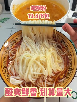 全家都爱吃的螺蛳粉,到手整整8包,又香又辣,超级好吃 #柳州 #螺蛳粉 #柳州螺蛳粉 #这一碗好过瘾 #嗦粉