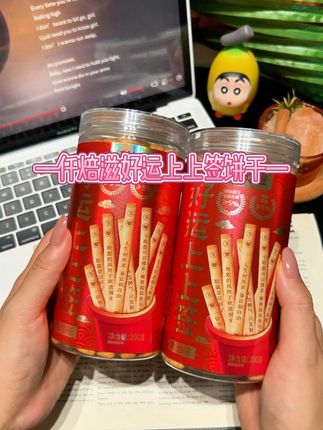 好吃又好玩的好运上上签饼干来了,主要它这个价格真挺划算的啊,现在到手是这么一大罐,整整的200克了啊,你看看才啥价,它就很适合上班摸鱼的时候去玩,心里想所想的然后摇一摇,抽出一根签来啊,你就可以看他上面写的各种上上签祝福语 什么样的都有啊,心情好就什么都有了。这个饼干也挺好吃,他是那种酥酥脆脆的口感啊,添加了全脂乳粉,奶香奶香的啊,然后还有黄油香,一点都不甜腻可好吃了,主要现在这个饼干啊,真的是巨火,又好吃又好玩,你们刷到如果还有话啊,赶紧去拍!#零食推荐  #饼干  #好运连连  #黄油饼干  #办公室零食