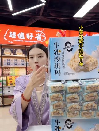 免费试吃1箱【买1箱送1箱】两箱80包牛乳沙琪玛0蔗糖早餐下午茶#牛乳沙琪玛 #沙琪玛推荐