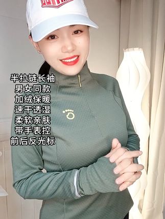 怕冷星人必入的 保暖神器来了!马孔多这件加绒半开拉链长袖, 内里是细腻"呼吸暖绒",上身瞬间锁温,零下天也不怕冻。男女同款不同版型,男款利落女款显腰细,3D剪裁藏肉又显瘦。#马孔多 #跑步长袖 #秋冬穿搭 #男女同款 #穿出自己的风格