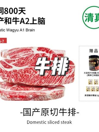 原切牛排国产A2-A3级上脑|三大生鲜牧场谷饲800天|新鲜直供#牛排 #原切牛排 #新鲜牛排 #精选牛排 #牛排推荐