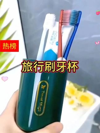 水木舫洗漱杯旅行刷牙杯子便携漱口杯宿舍牙刷牙膏盒家用牙具杯 #洗漱杯 #旅行刷牙杯 #便携漱口杯