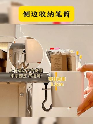 #收纳架置物架 桌边侧边收纳笔筒悬挂夹式置物架学生教室课桌神器书包挂钩收纳盒 #收纳神器 #侧边收纳笔筒 #超值好物省心选 #自用好物分享
