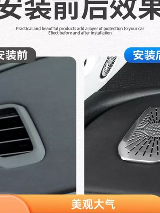 零跑C16c10不锈钢仪表喇叭罩防刮耐磨提升档次美观大气喇叭罩防踢#零跑汽车配件 #不锈钢喇叭罩 #防刮耐磨 #汽车美观 #零跑C16C10